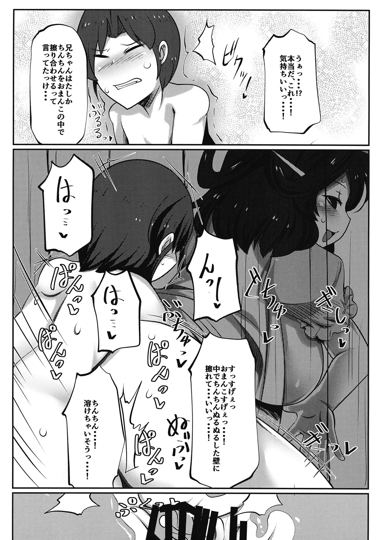 (例大祭14) [毒パン工房 (毒コロネ)] 壁尻娘々 (東方Project)