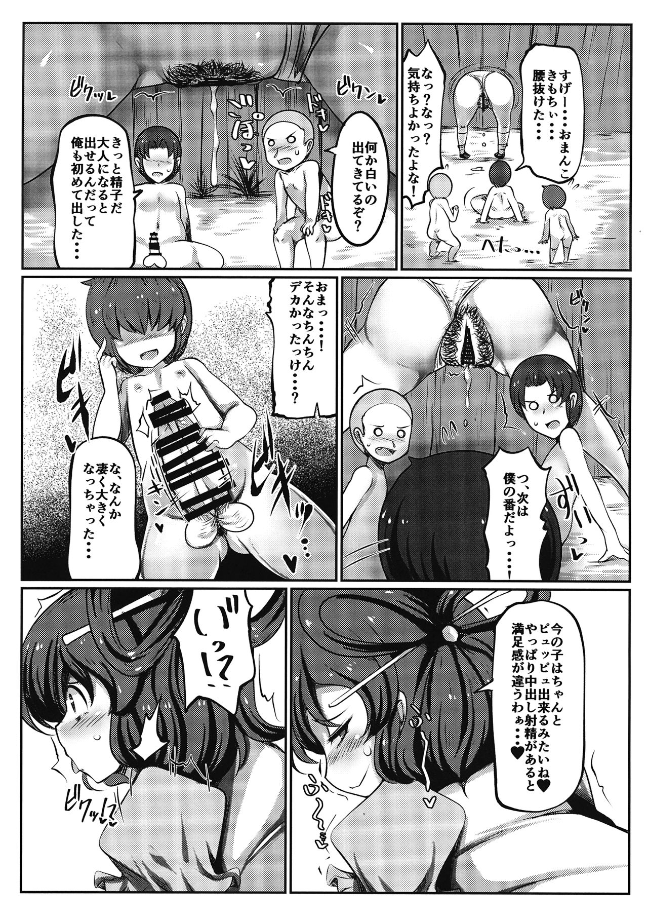 (例大祭14) [毒パン工房 (毒コロネ)] 壁尻娘々 (東方Project)