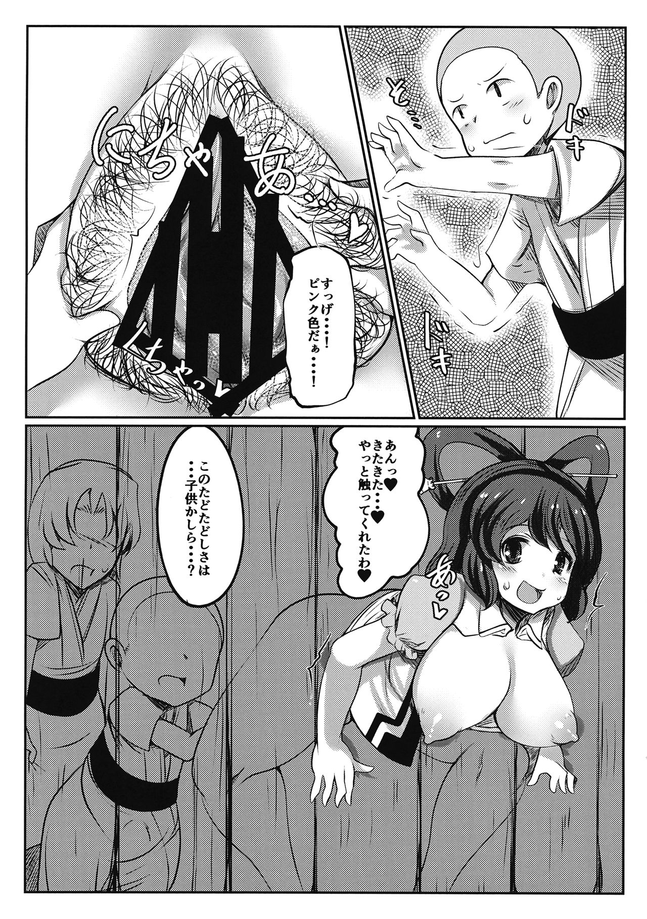 (例大祭14) [毒パン工房 (毒コロネ)] 壁尻娘々 (東方Project)