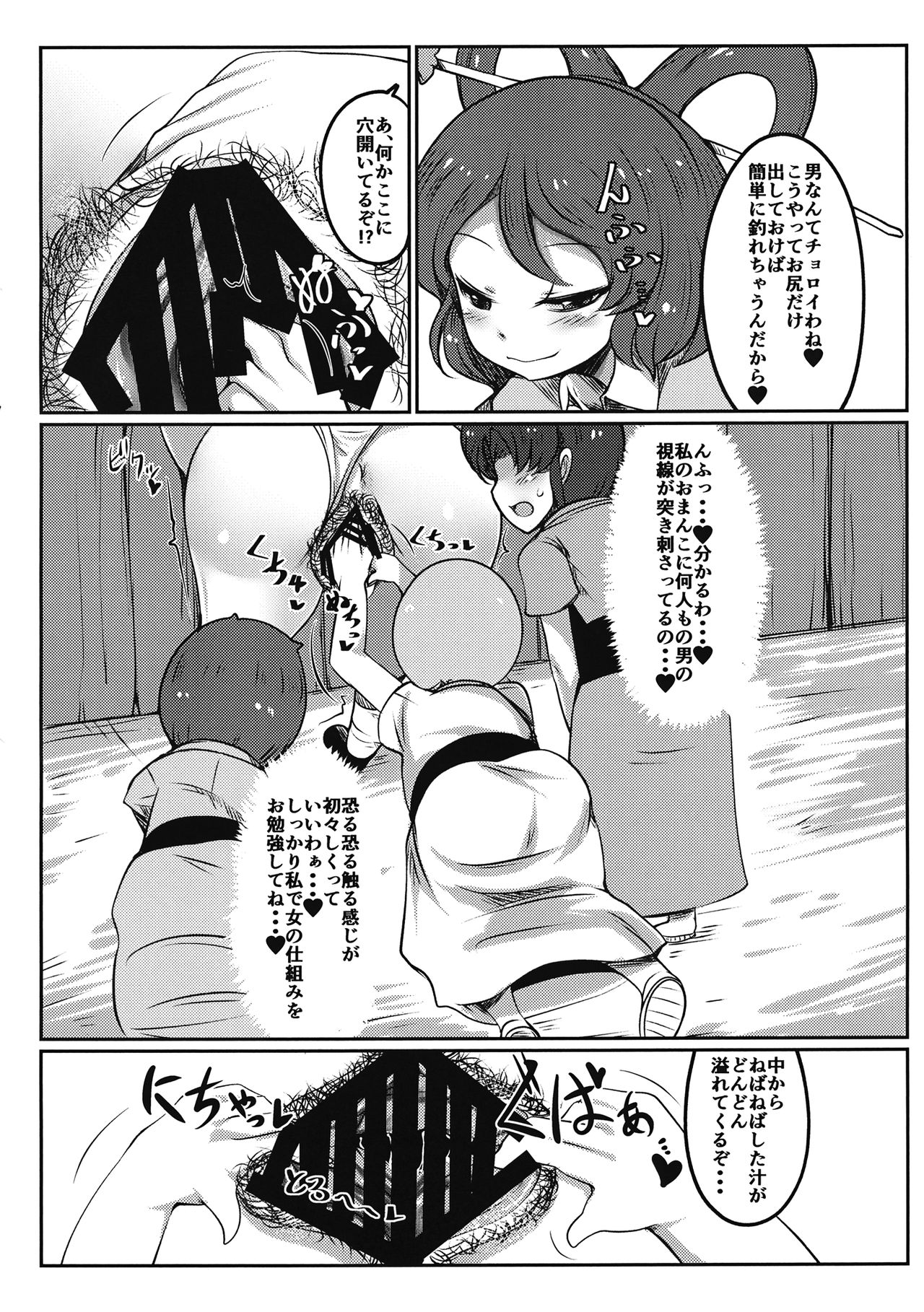 (例大祭14) [毒パン工房 (毒コロネ)] 壁尻娘々 (東方Project)