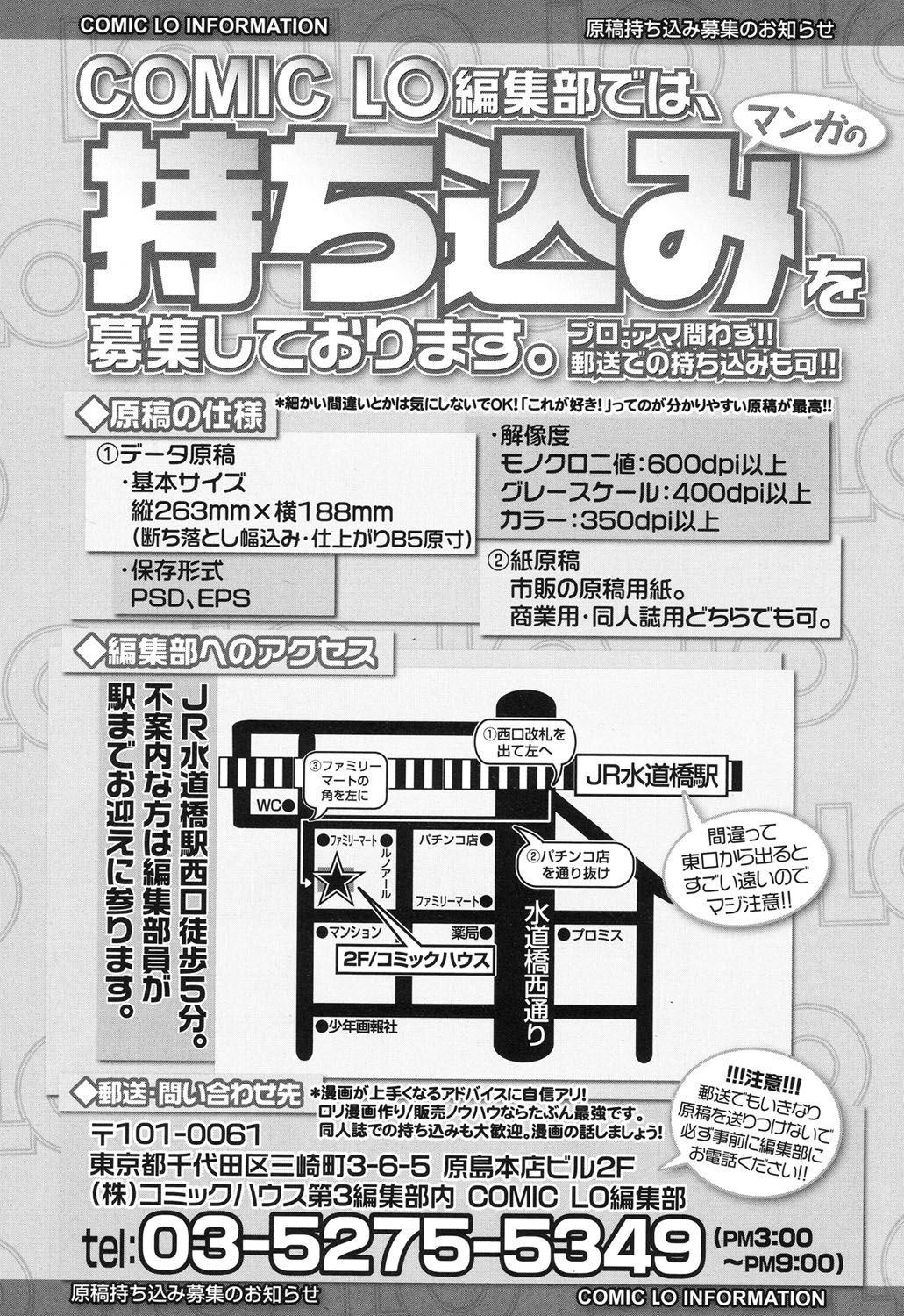 COMIC LO 2017年7月号 [DL版]