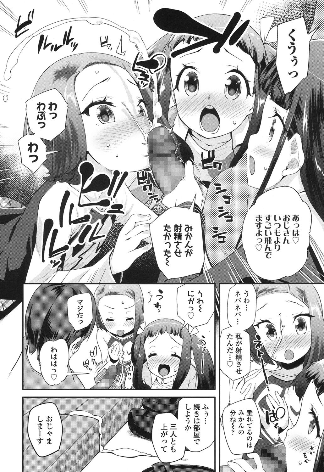 COMIC LO 2017年7月号 [DL版]