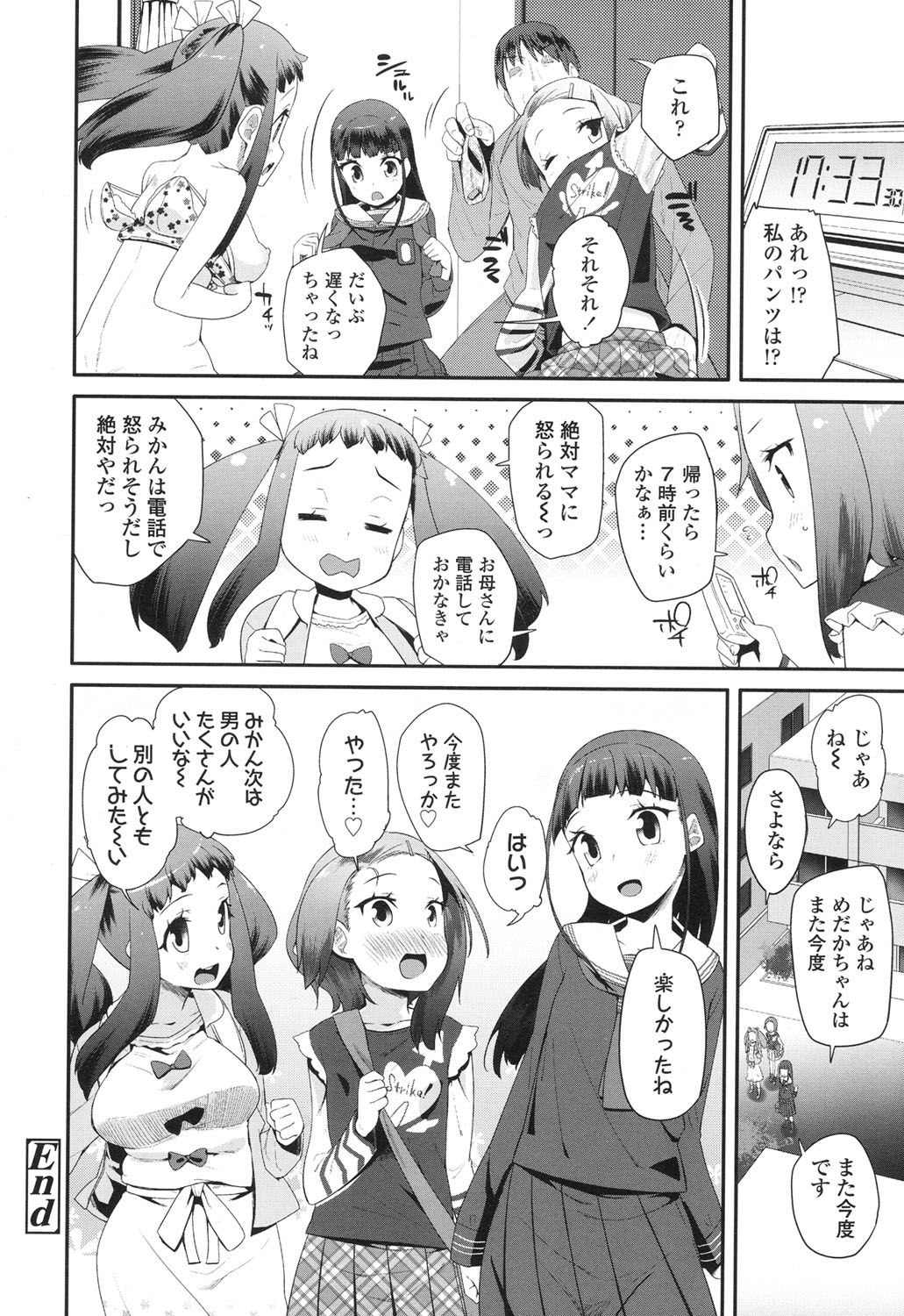 COMIC LO 2017年7月号 [DL版]