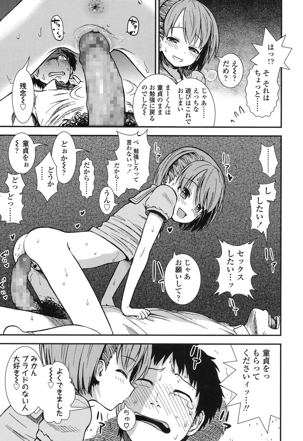 COMIC LO 2017年7月号 [DL版]