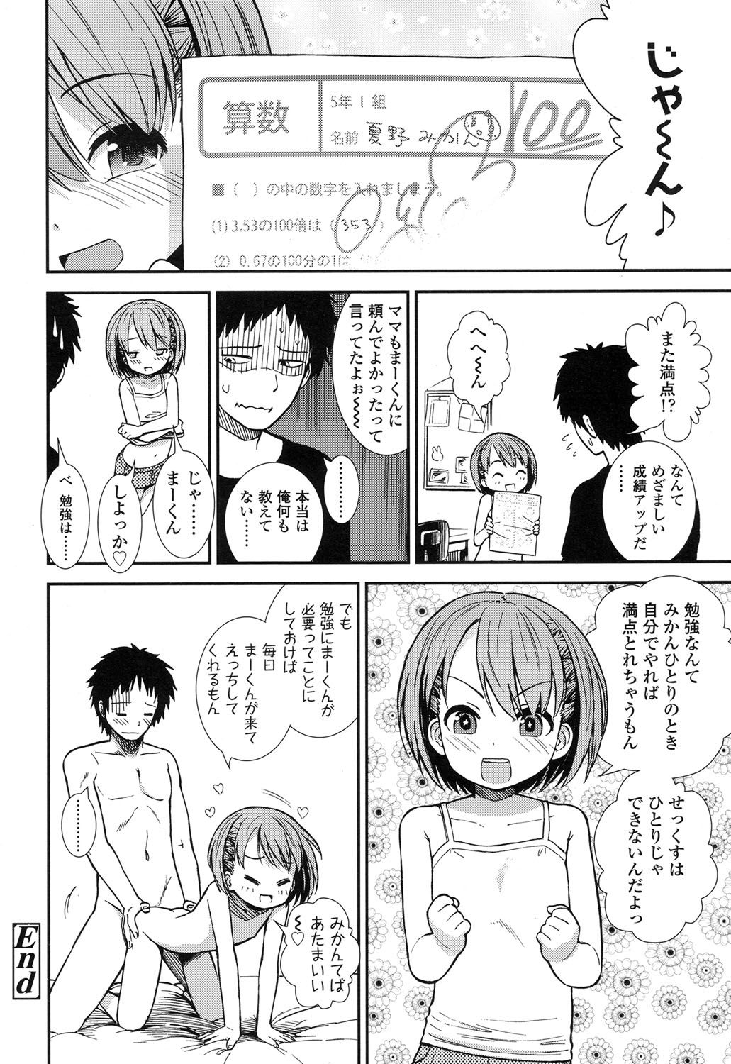 COMIC LO 2017年7月号 [DL版]