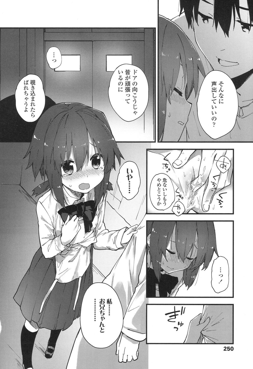 COMIC LO 2017年7月号 [DL版]