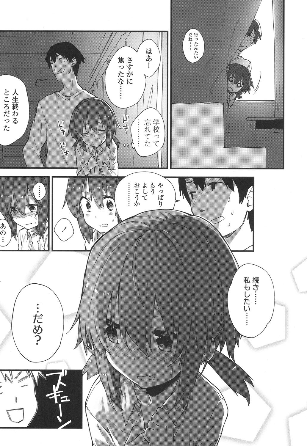 COMIC LO 2017年7月号 [DL版]