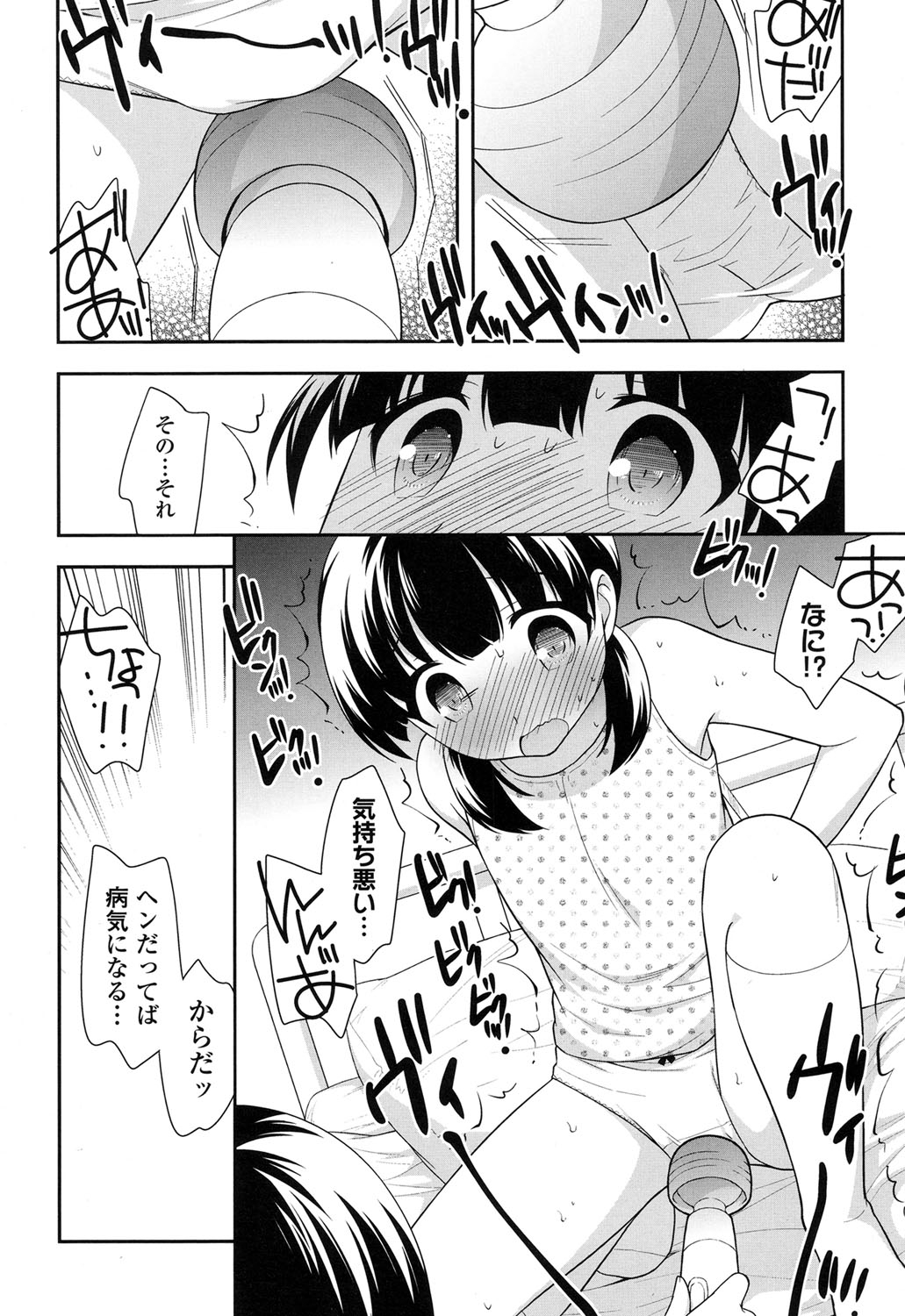 COMIC LO 2017年7月号 [DL版]