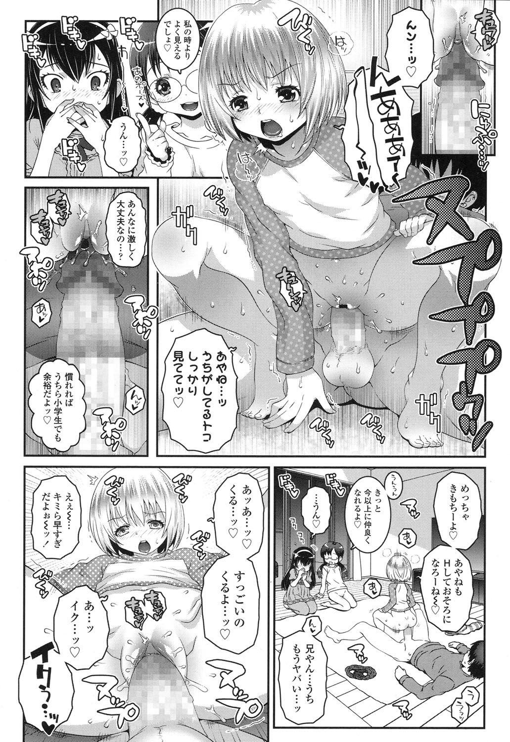 COMIC LO 2017年7月号 [DL版]