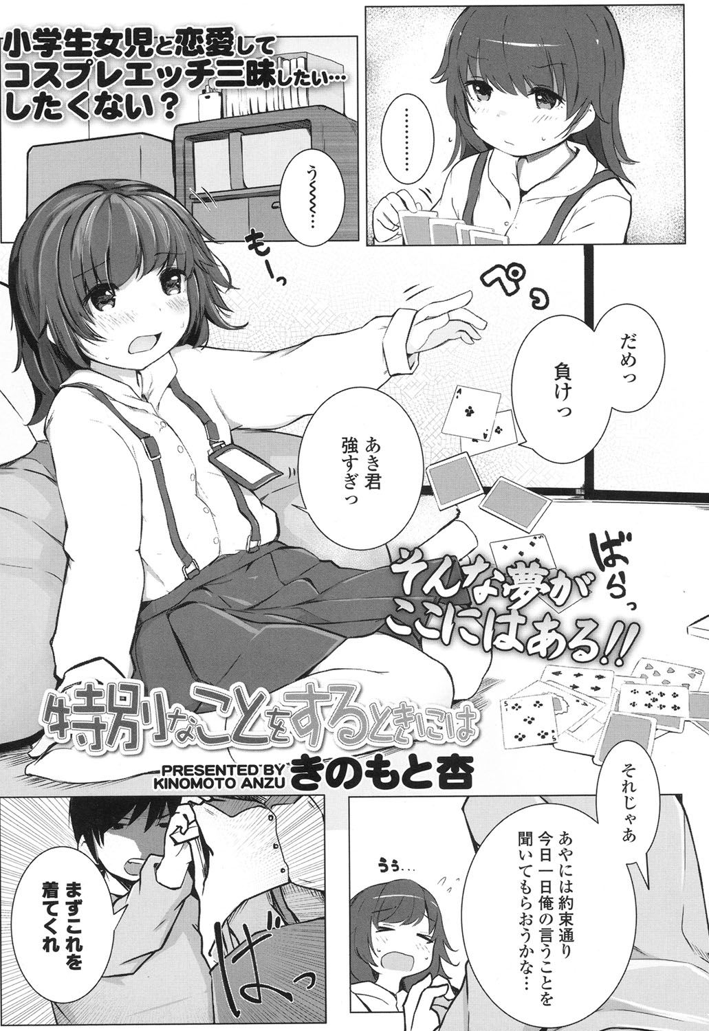 COMIC LO 2017年7月号 [DL版]