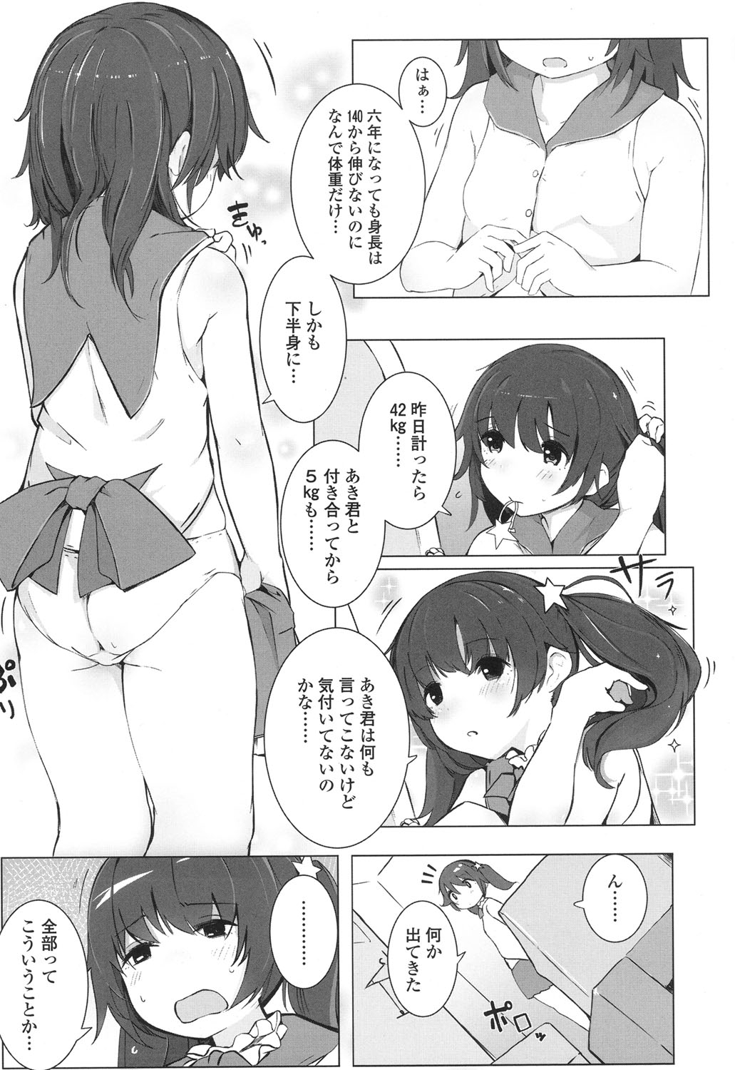 COMIC LO 2017年7月号 [DL版]