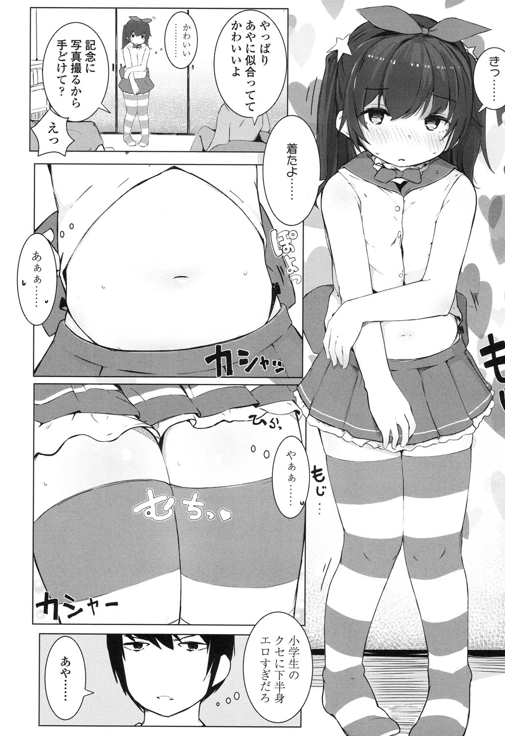 COMIC LO 2017年7月号 [DL版]