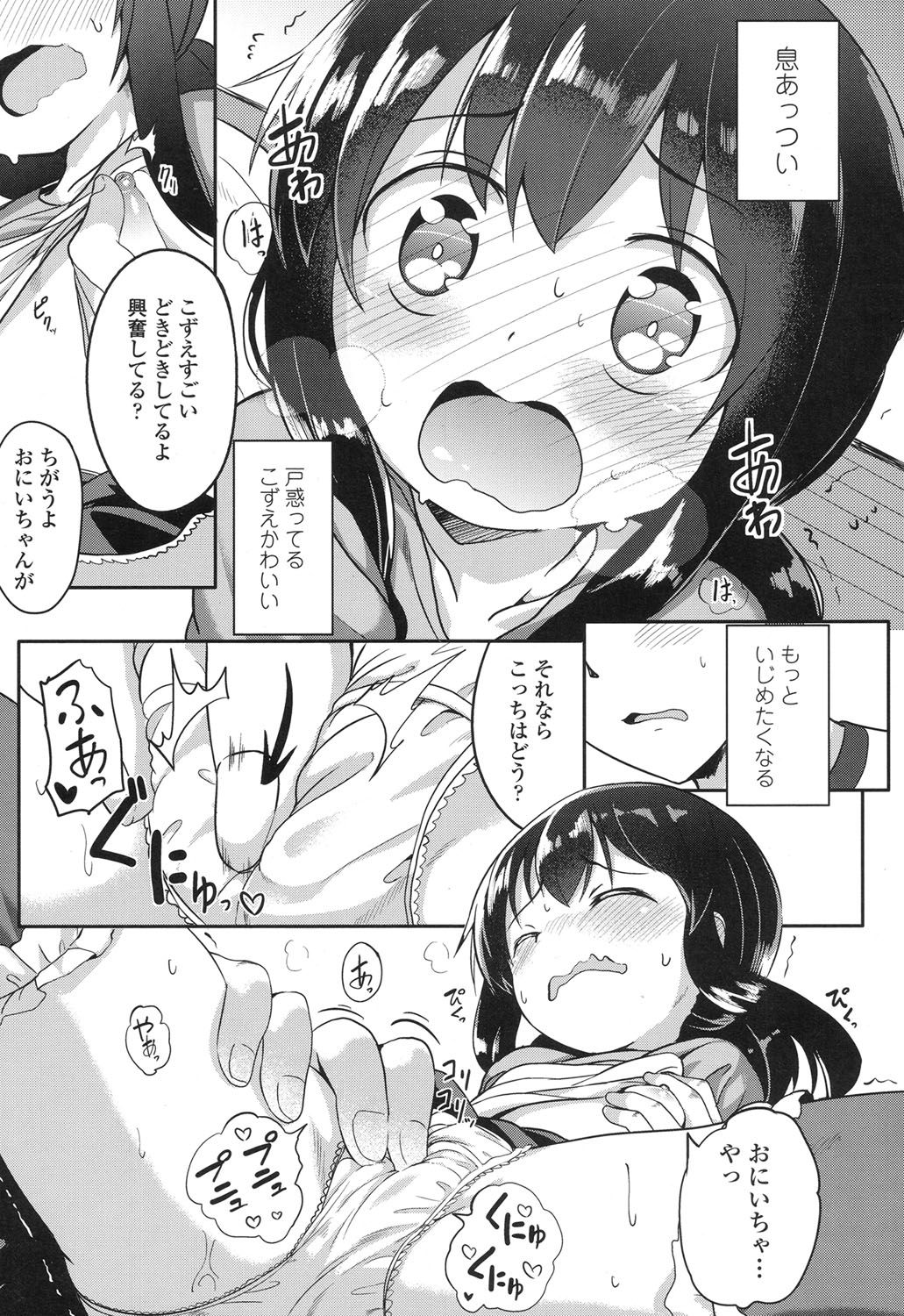 COMIC LO 2017年7月号 [DL版]