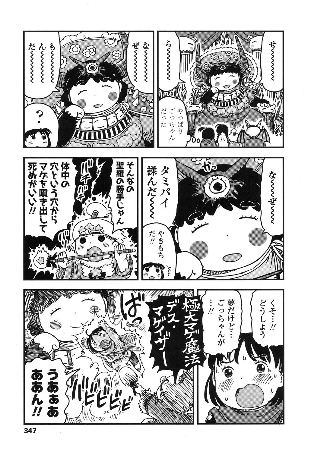 COMIC LO 2017年7月号 [DL版]
