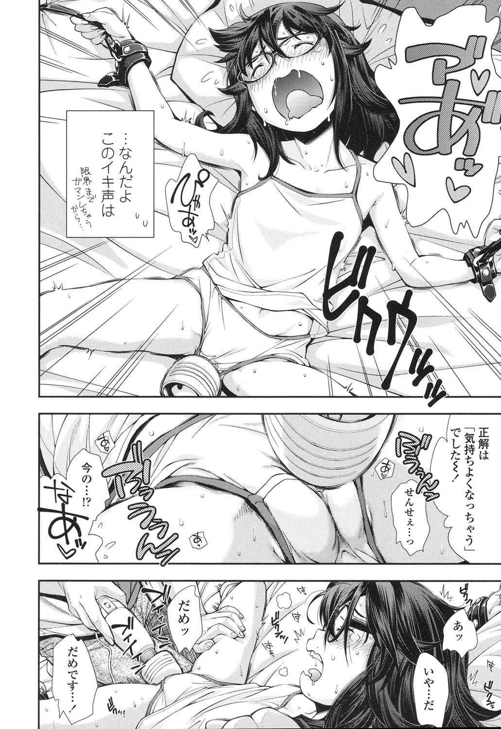 COMIC LO 2017年7月号 [DL版]