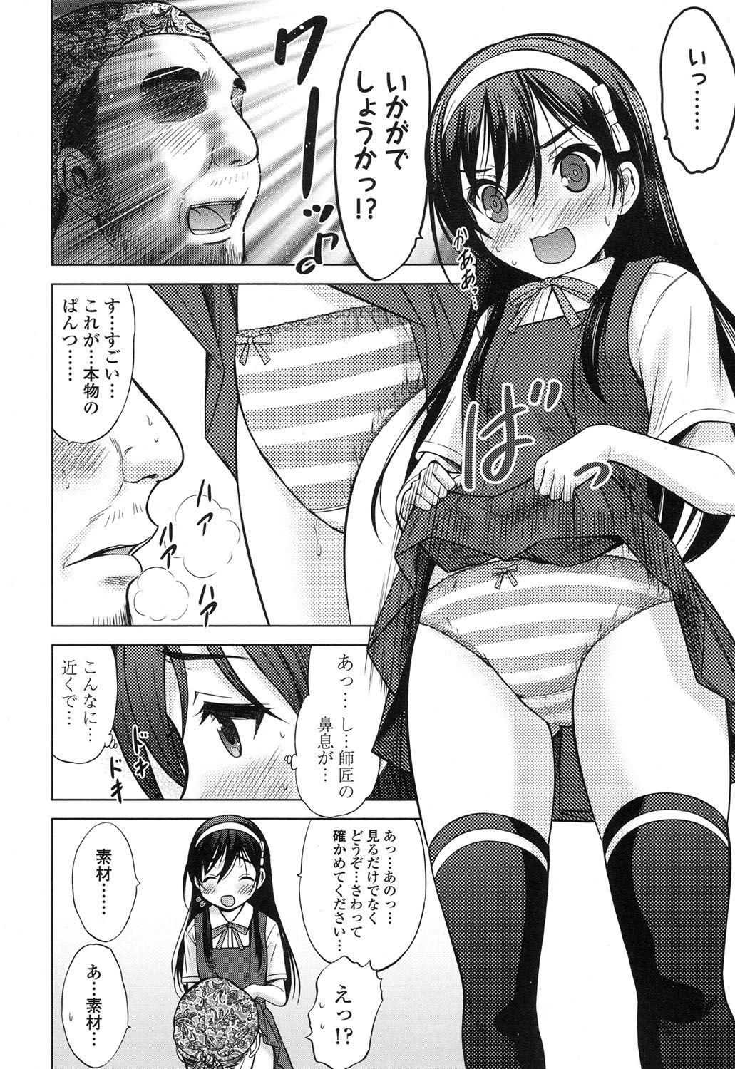 COMIC LO 2017年7月号 [DL版]