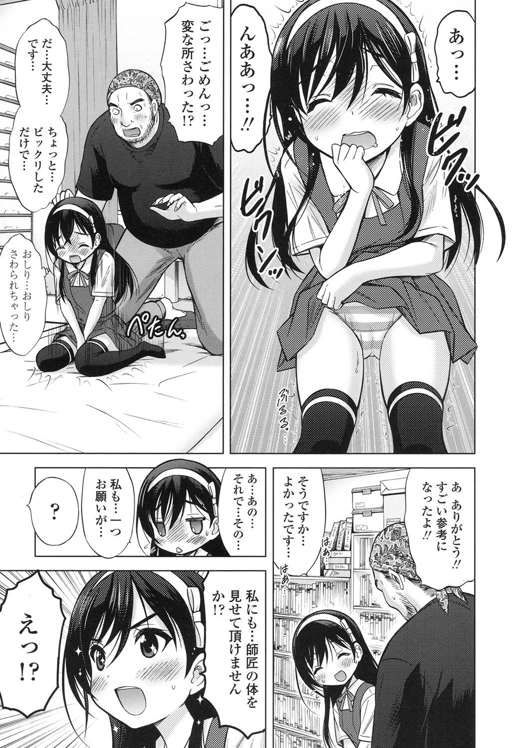 COMIC LO 2017年7月号 [DL版]
