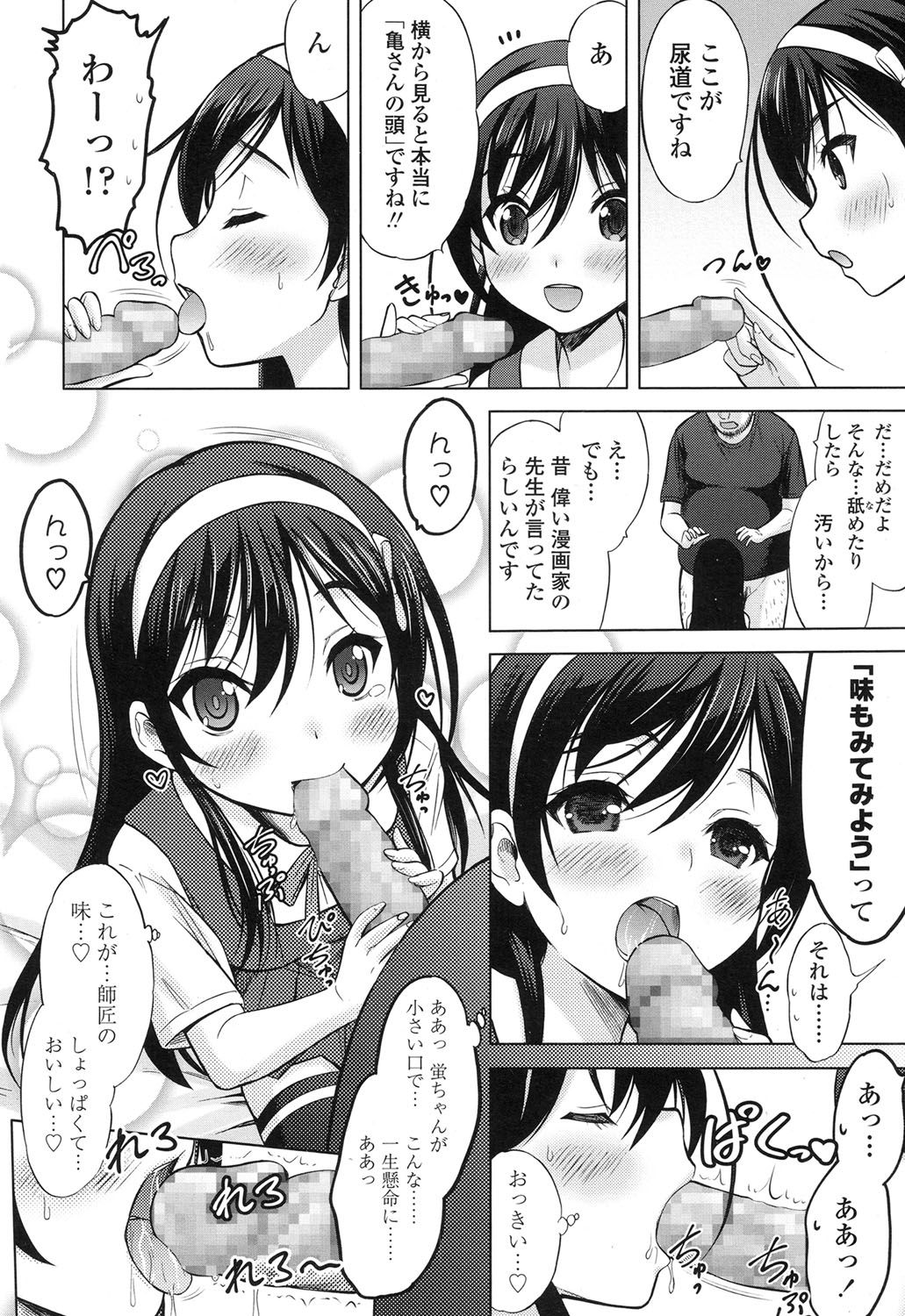 COMIC LO 2017年7月号 [DL版]