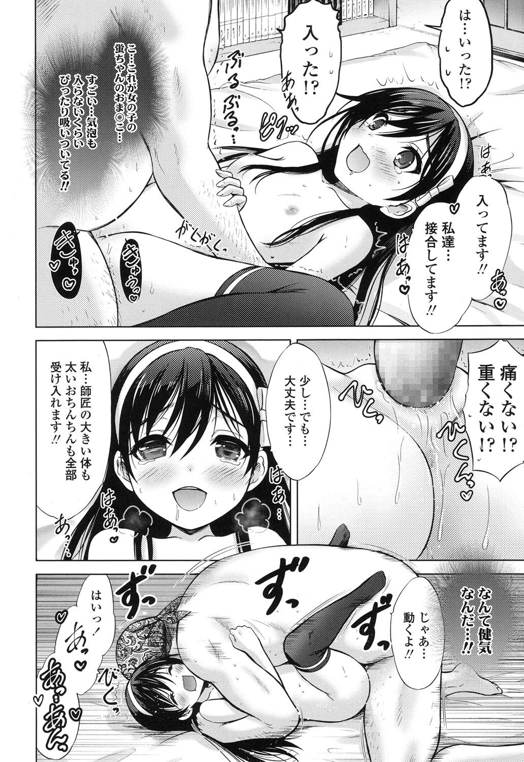 COMIC LO 2017年7月号 [DL版]