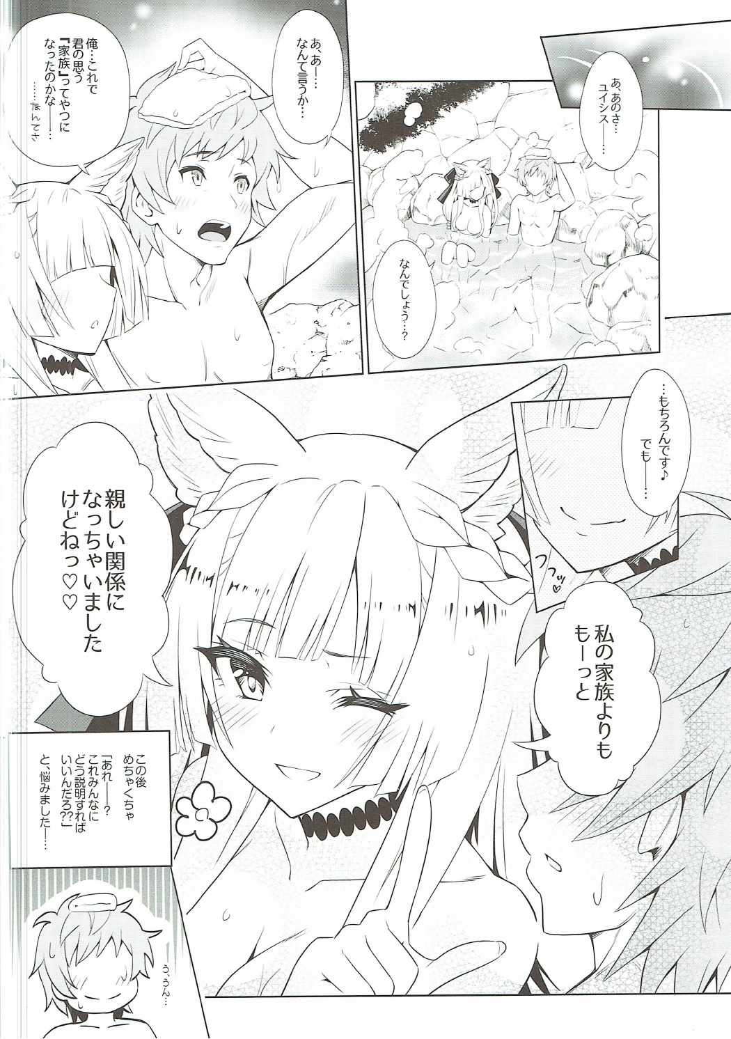 (COMIC1☆11) [tomatohouse-905's room (うらび)] 君がため 春宵纏いし桜姫 (グランブルーファンタジー)