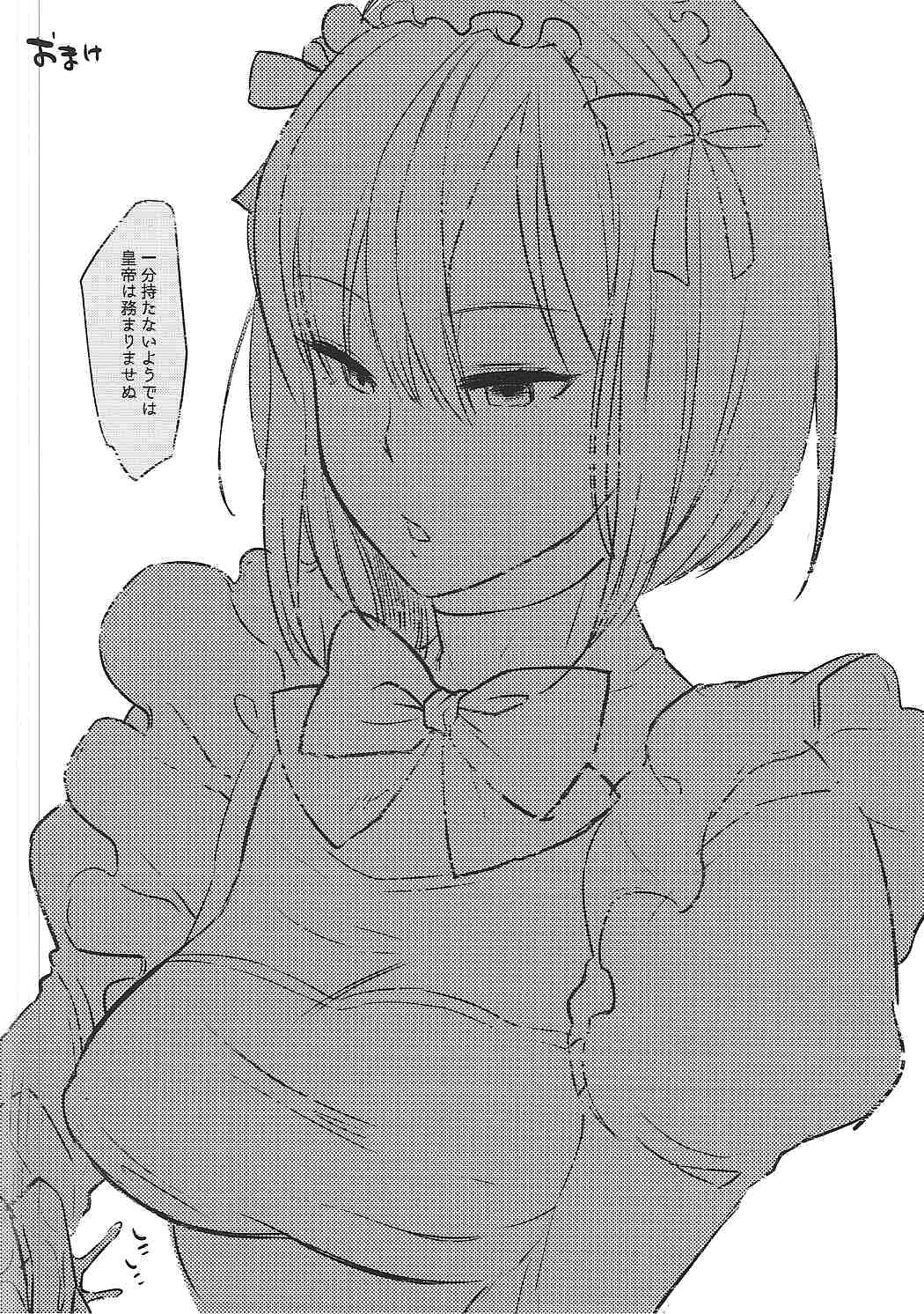 (COMIC1☆11) [K☆H (KH)] 女騎士とマジつかえねー部下たち!! (ファイナルファンタジー ブレイブエクスヴィアス)