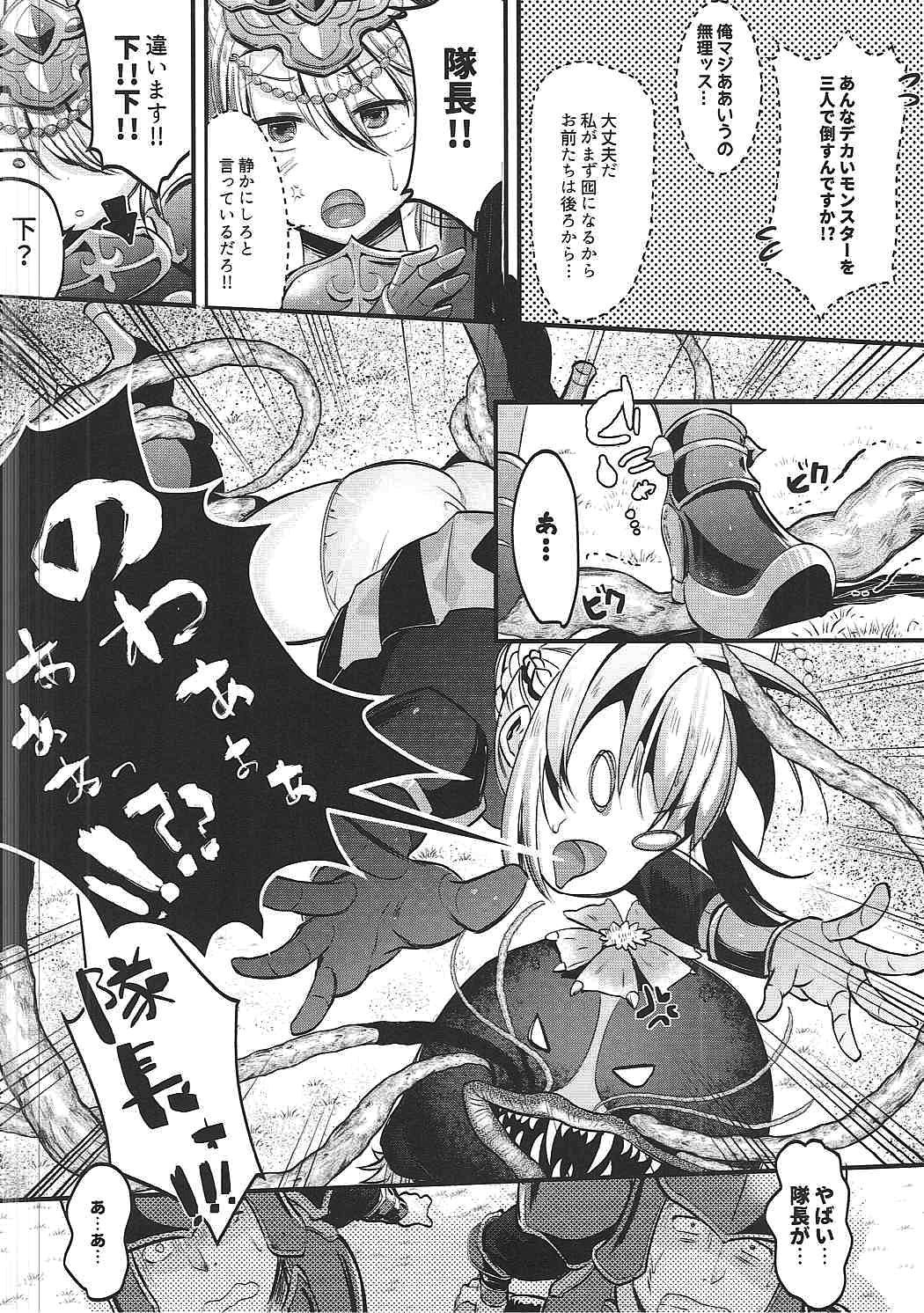 (COMIC1☆11) [K☆H (KH)] 女騎士とマジつかえねー部下たち!! (ファイナルファンタジー ブレイブエクスヴィアス)