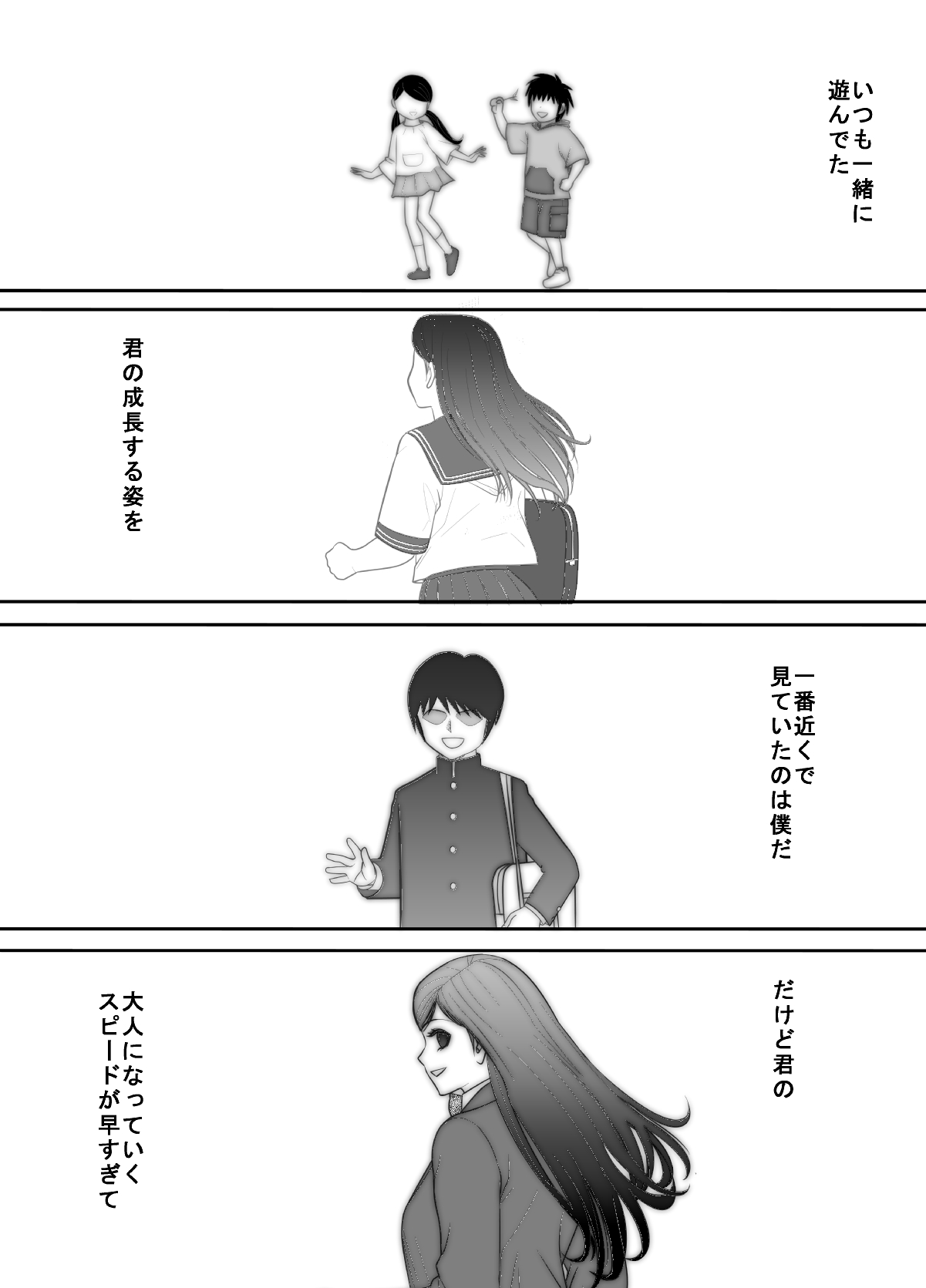 [江戸川工房] 告るのをためらってたらいつの間にかチャラ男にハメられまくってた僕の幼馴染2