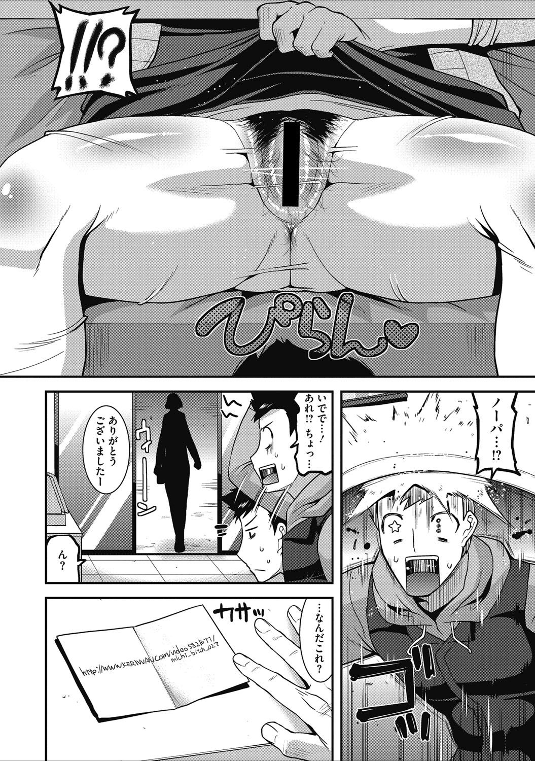 [歌麿] 人妻誘惑 乳ビッチ [DL版]