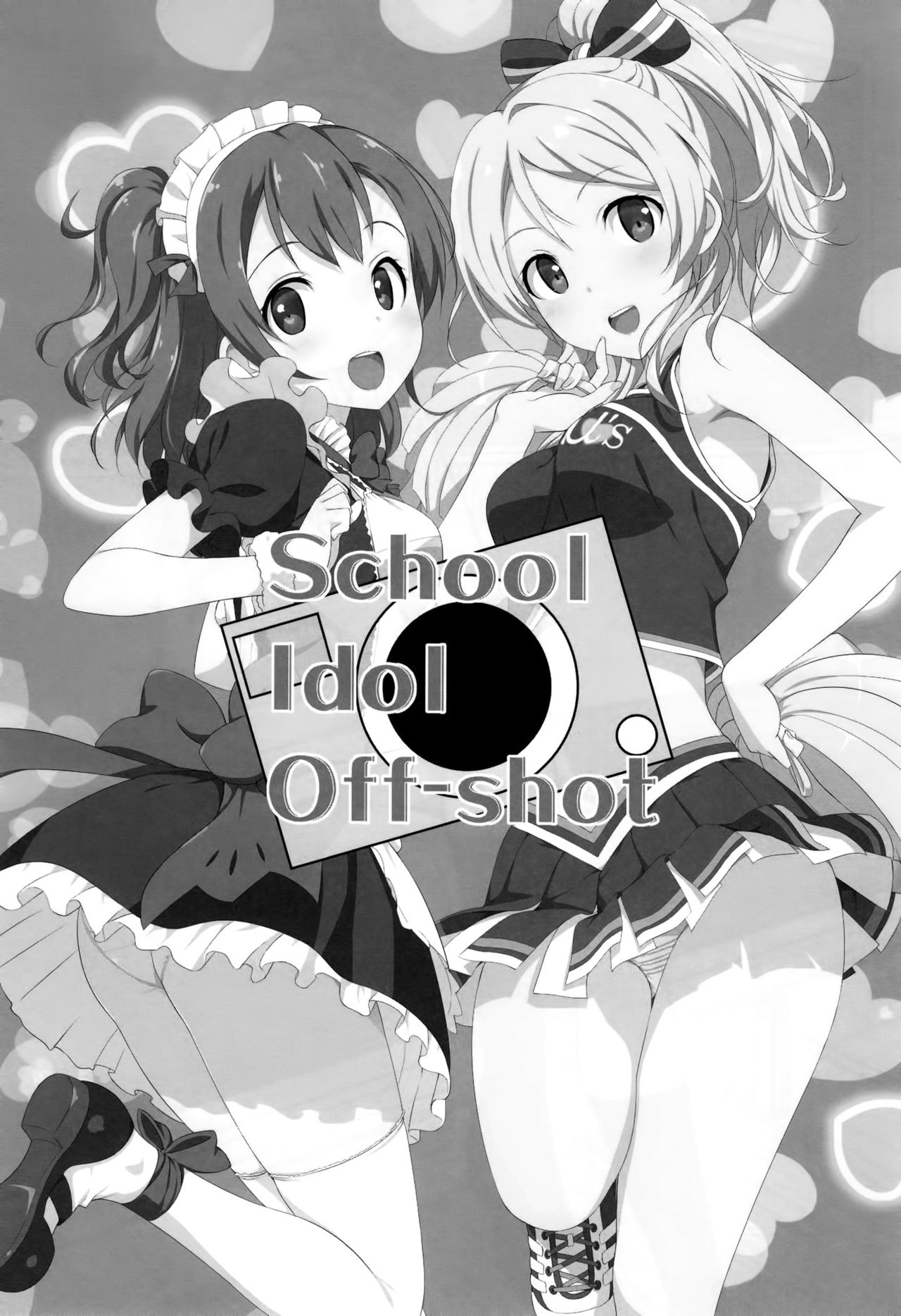 (C84) [じぇのばけーき (たかやKi)] School ldol off-shot (ラブライブ!) [中国翻訳] [無修正]