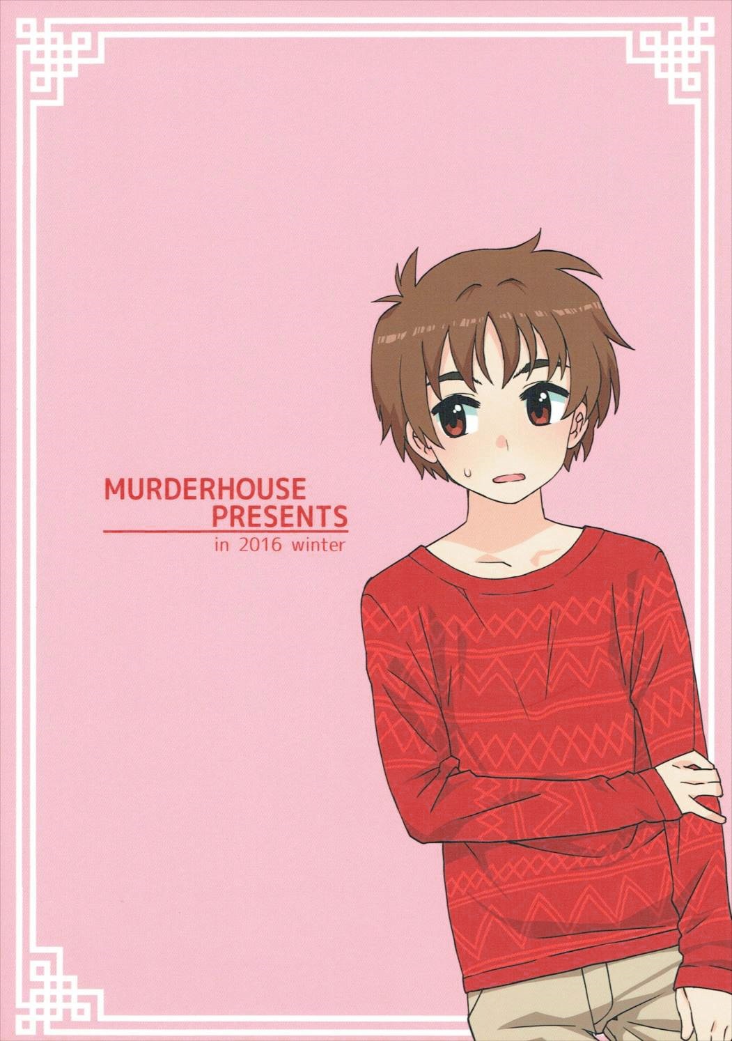 (C91) [Murder House (若穂りく)] こたえて! 小狼君 (カードキャプターさくら)