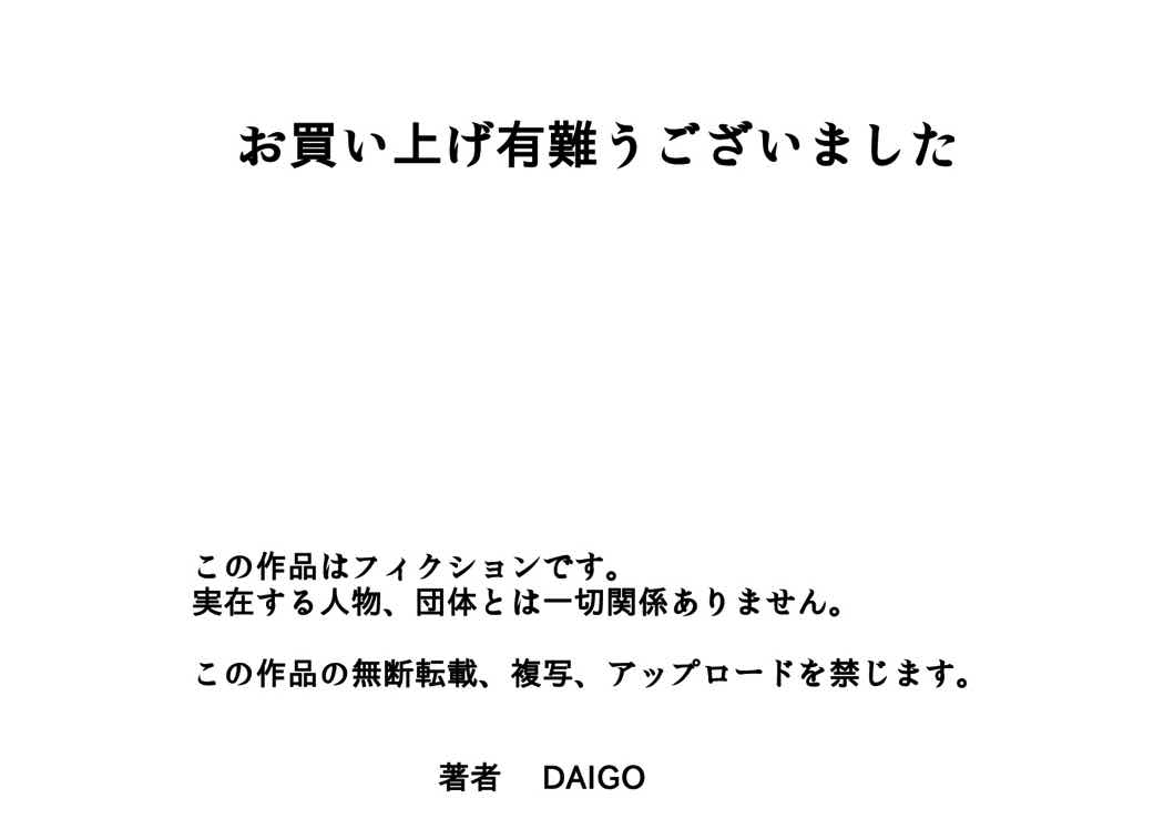 [DT工房 (DAIGO)] 憧れのツナデ様を絶対孕ませたい! (NARUTO -ナルト-) [英訳]