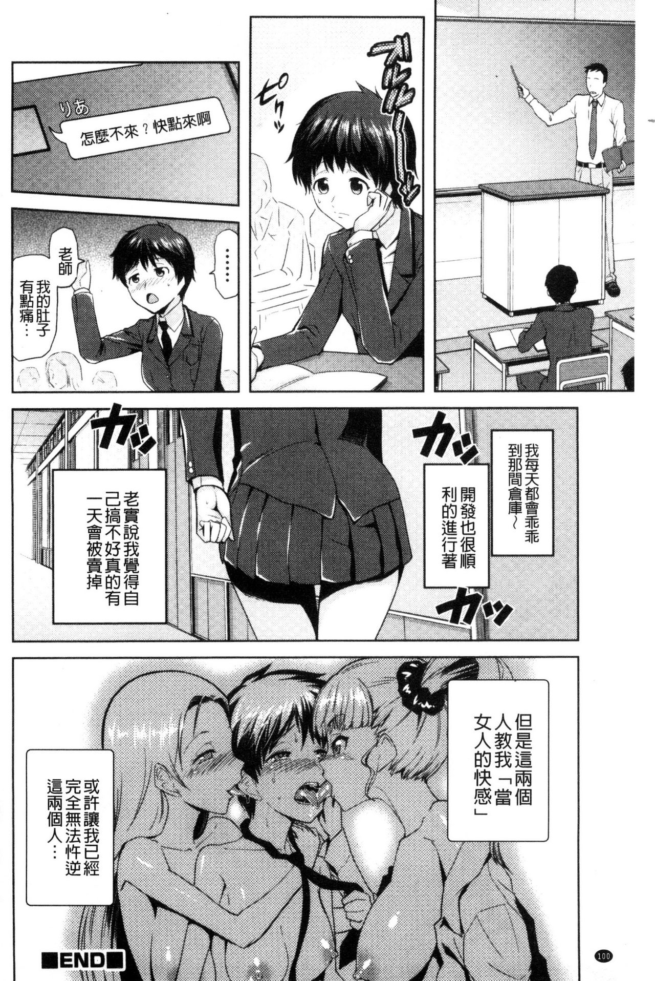 [かかし朝浩] JKをおしえて [中国翻訳]