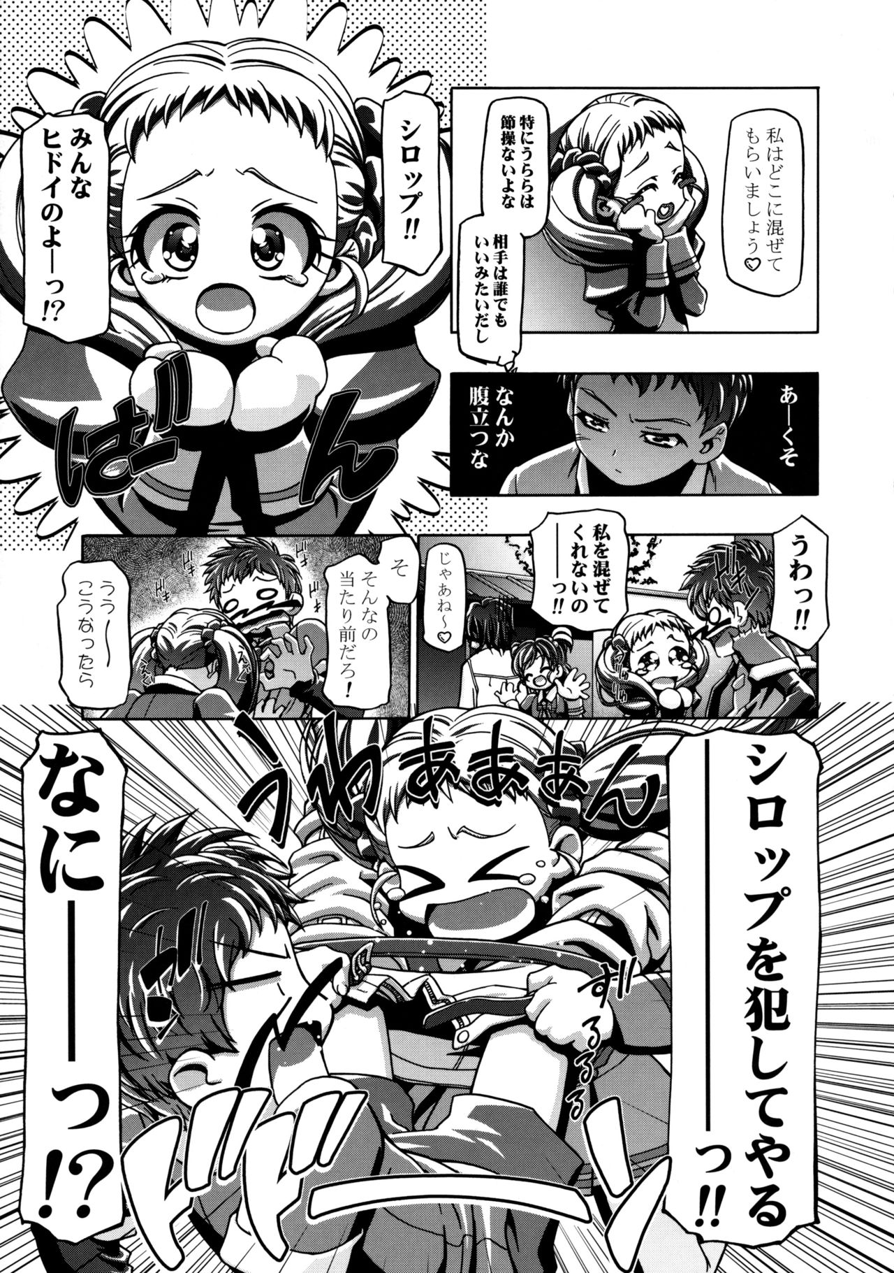 (C75) [ギャンブラー倶楽部 (香坂純)] うらシロ (Yes! プリキュア5) [無修正]