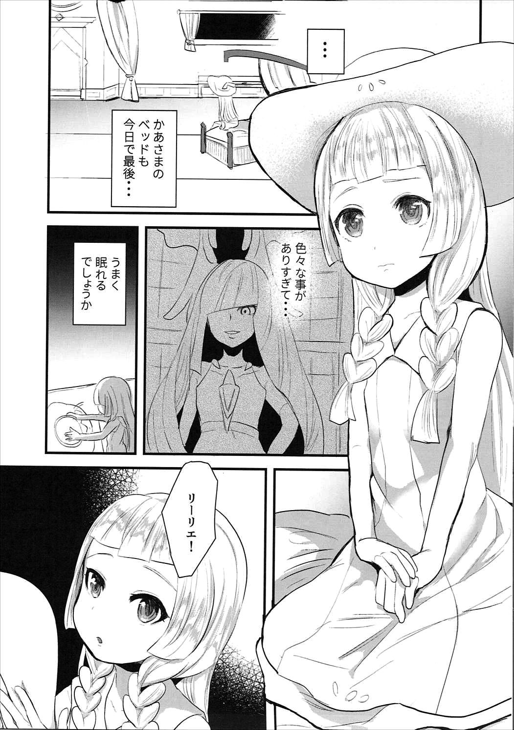 (C91) [ばーるみしゅ (ろんり)] こどもがシてはいけないコトでも (ポケットモンスター サン・ムーン)