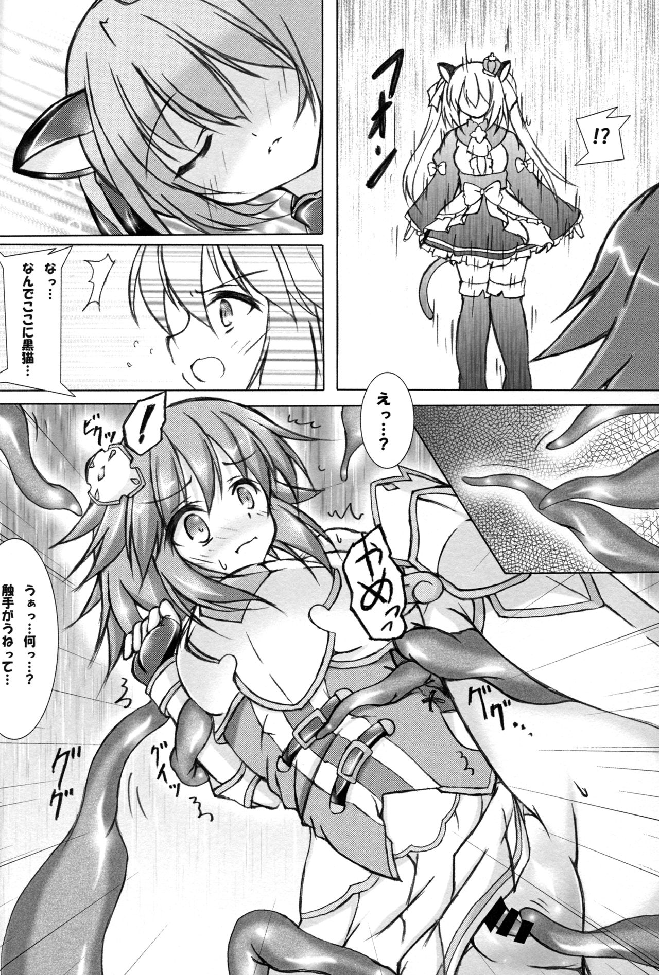 (COMIC1☆11) [はじまりとおわり (コリック)] ソロ活動にご用心 (超次元ゲイム ネプテューヌ)