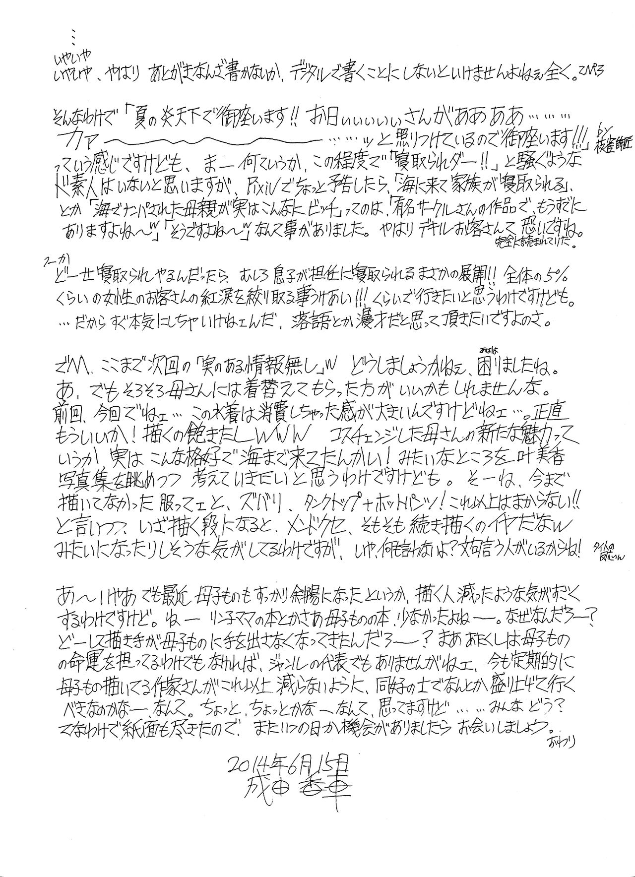 [すべすべ1kg (成田香車)] 9時から5時までの恋人 第七-I話 [英訳]