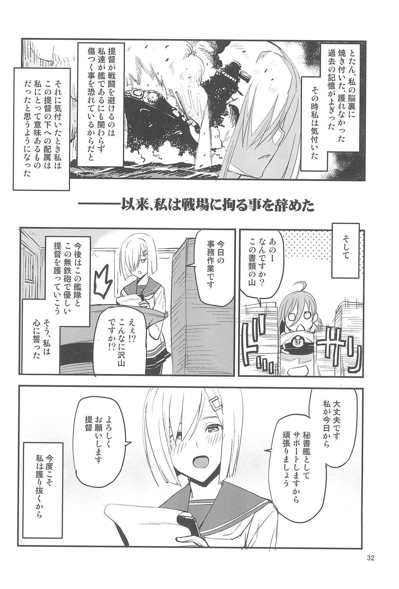 (C89) [上万 (上向だい)] 着任、武蔵!! (艦隊これくしょん -艦これ-)