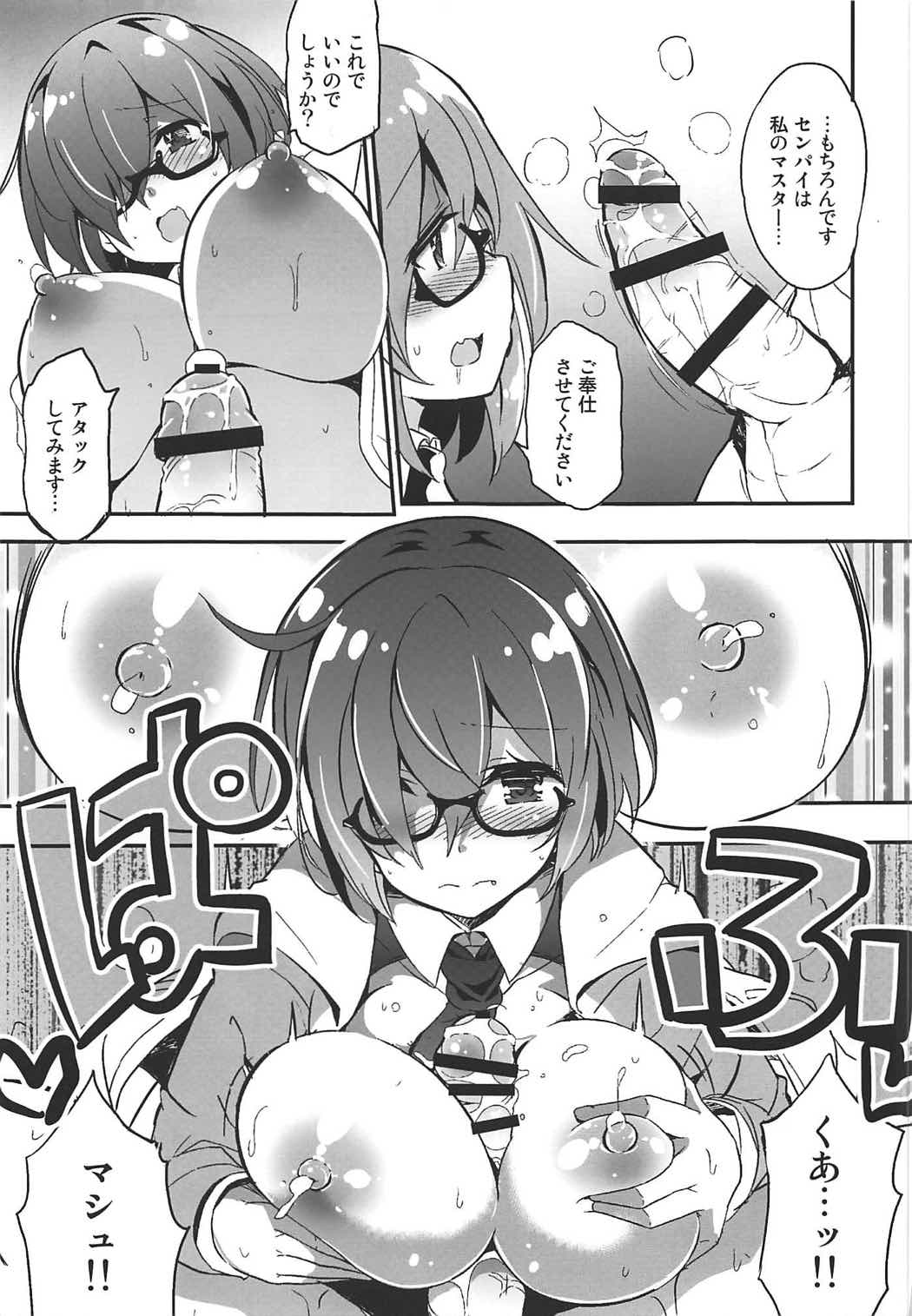 (COMIC1☆11) [odin (黒川IZUMI)] マシュマシュ溢れてきちゃいマシュ (Fate/Grand Order)