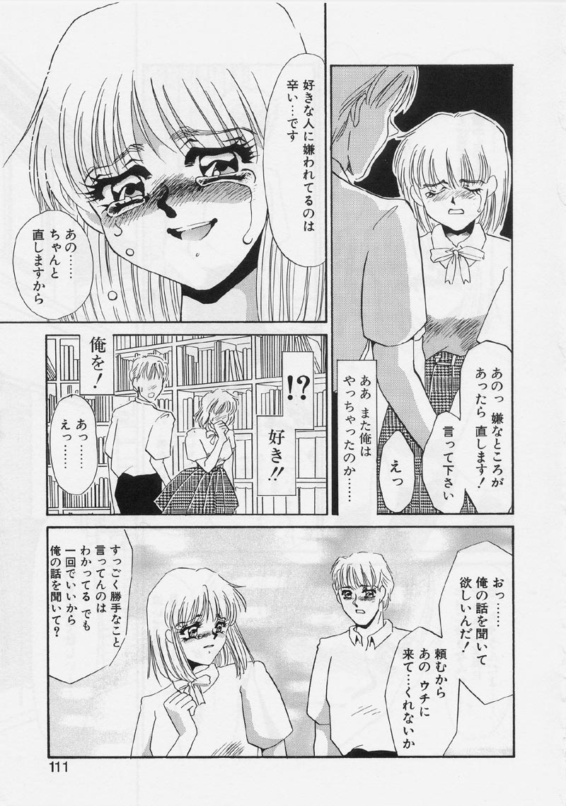 [海野やよい] ある愛の傾向と対策