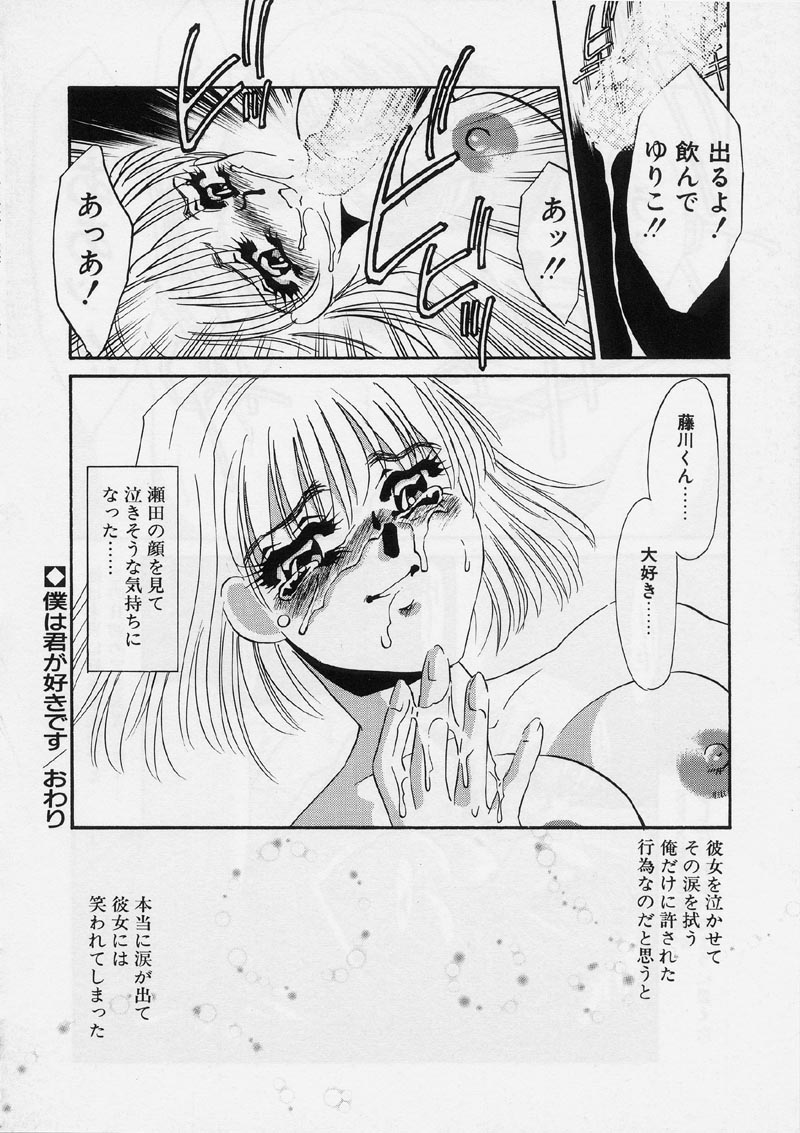 [海野やよい] ある愛の傾向と対策
