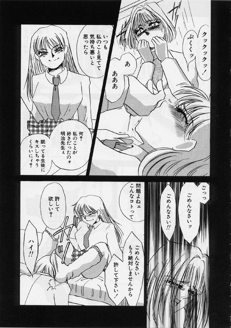 [海野やよい] ある愛の傾向と対策