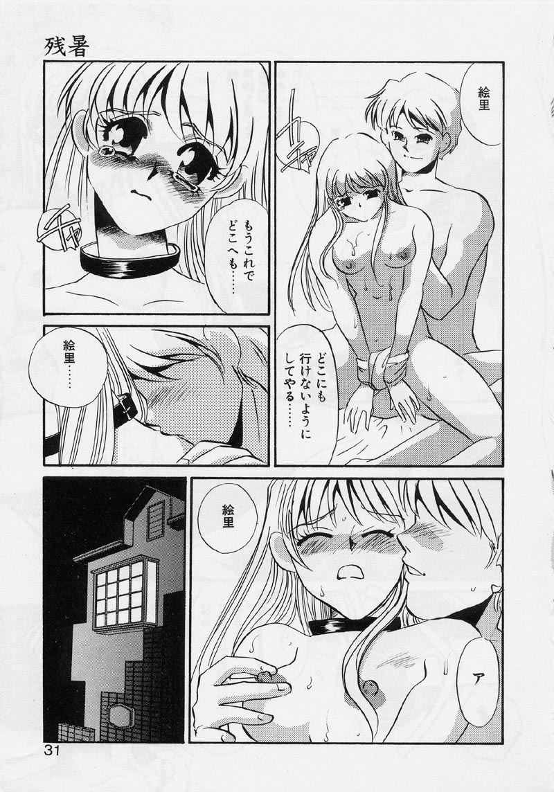 [海野やよい] ある愛の傾向と対策