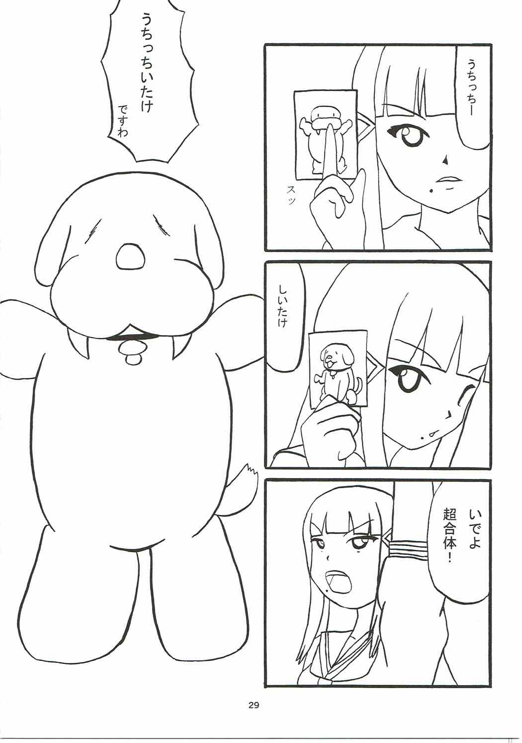(COMIC1☆11) [かたまり屋 (カネツキマサヨシ、しなま)] 待ちきれないYO!! (ラブライブ! サンシャイン!!)