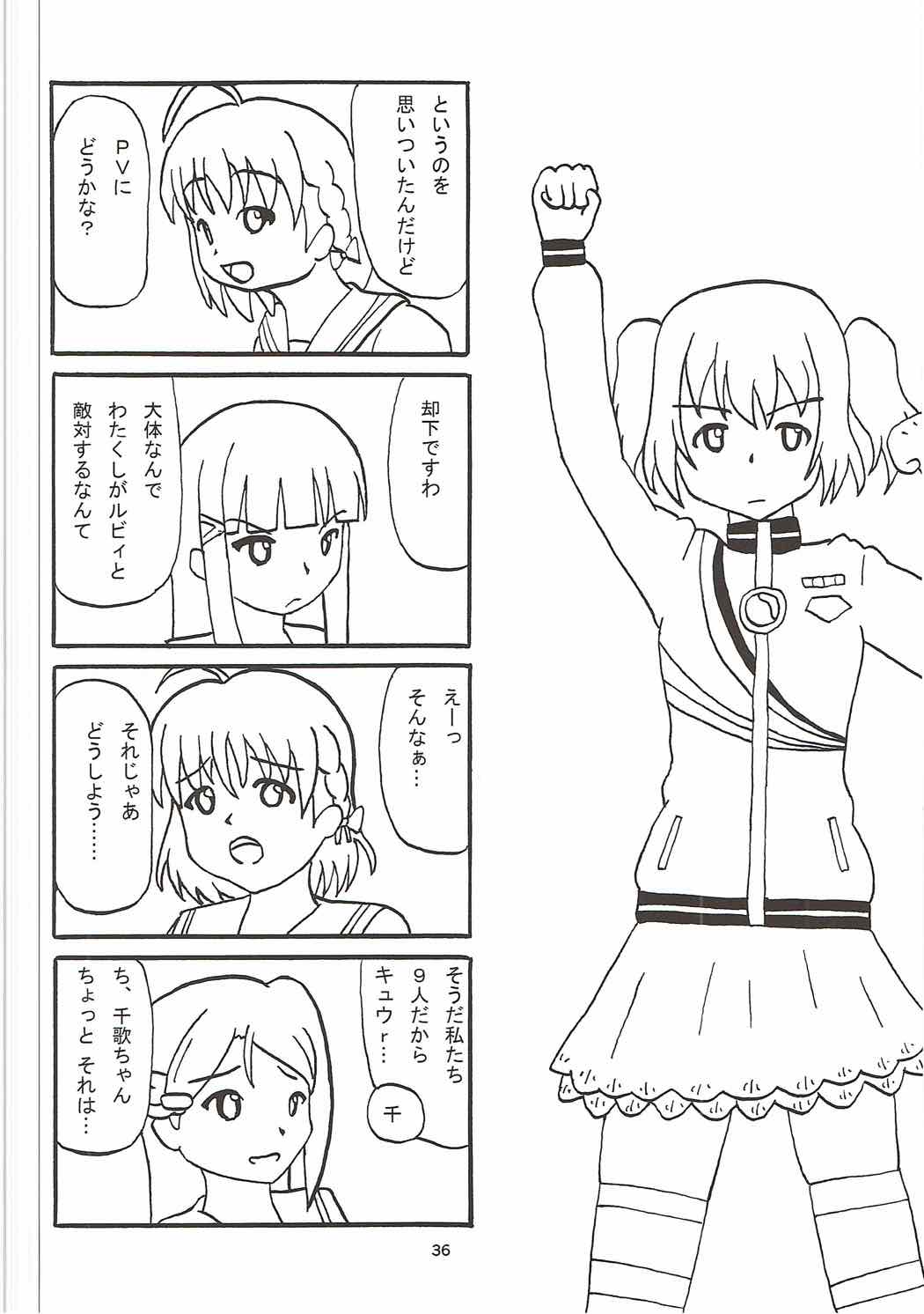 (COMIC1☆11) [かたまり屋 (カネツキマサヨシ、しなま)] 待ちきれないYO!! (ラブライブ! サンシャイン!!)