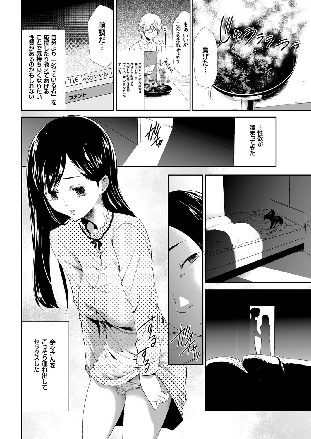 COMIC クリベロン 2017年6月号 Vol.56 [DL版]