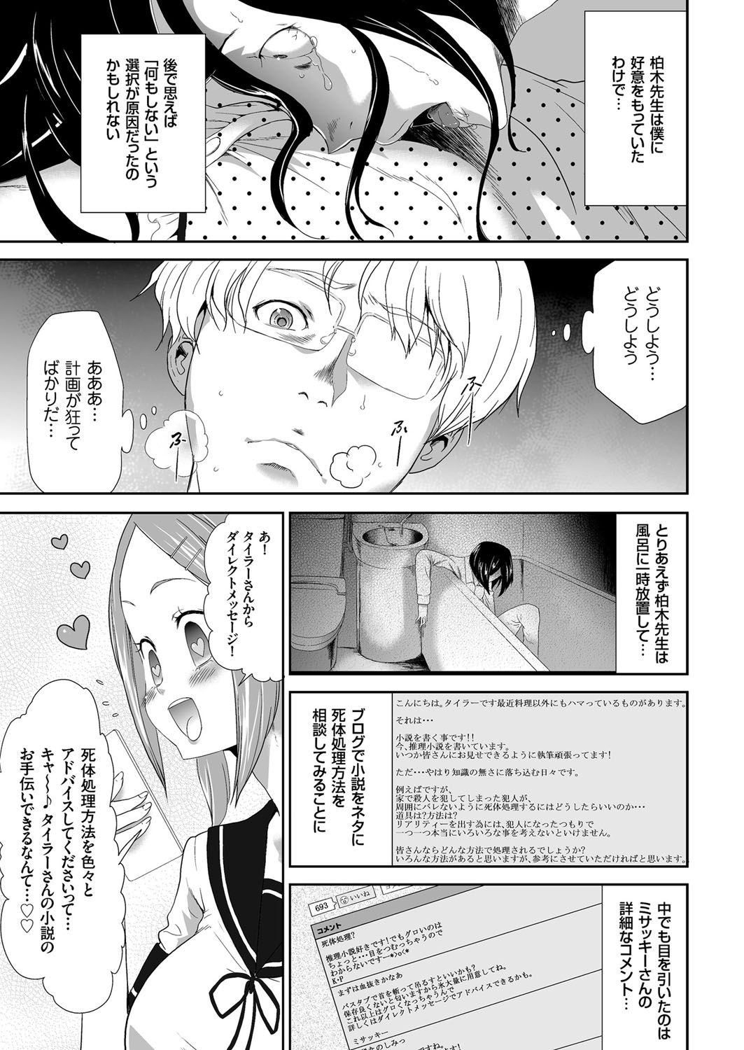COMIC クリベロン 2017年6月号 Vol.56 [DL版]