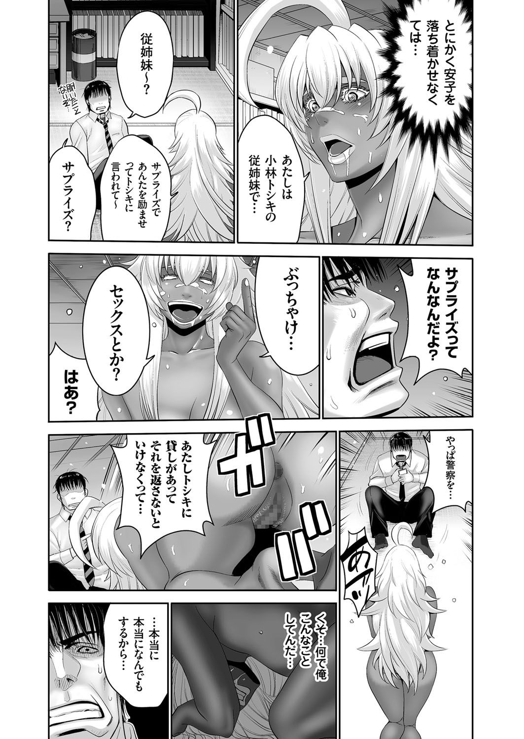 COMIC クリベロン 2017年6月号 Vol.56 [DL版]