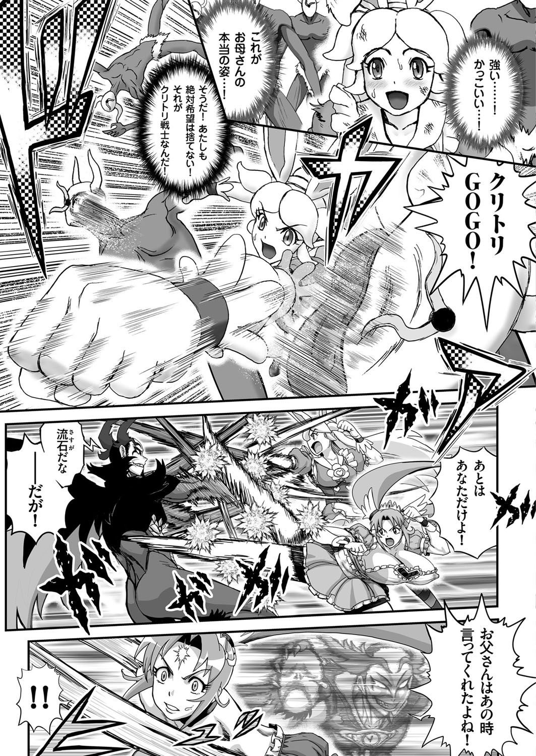 COMIC クリベロン 2017年6月号 Vol.56 [DL版]