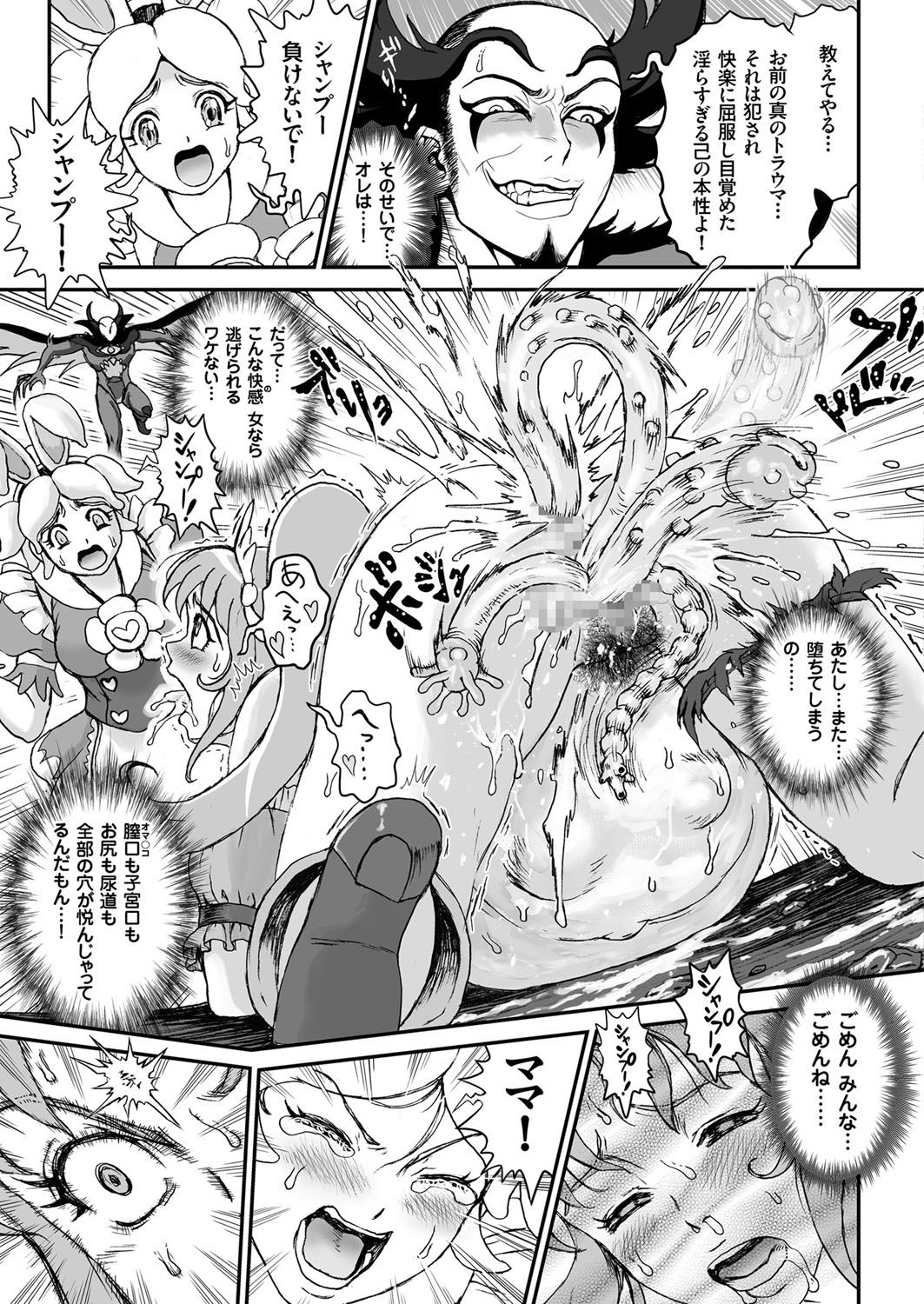 COMIC クリベロン 2017年6月号 Vol.56 [DL版]