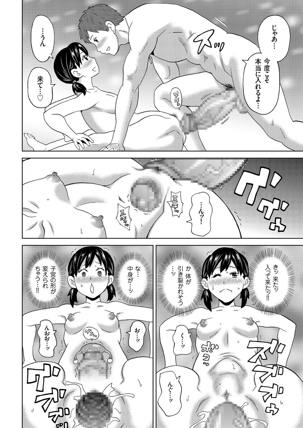 COMIC クリベロン 2017年6月号 Vol.56 [DL版]